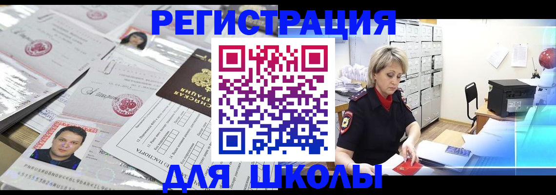 прописка паспорт в Кудрово